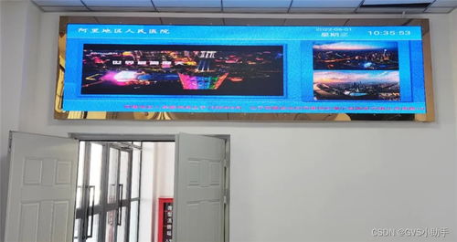 GVS視聲挺進西藏，為阿里地區(qū)人民醫(yī)院打造全時高效智慧醫(yī)療體驗