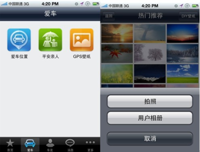 廣匯云服務手機端操作解析 美通榮威汽車新聞，汽車之家導航終端