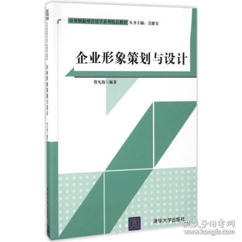 企業形象策劃與設計 特價推薦，專業啟迪——評《曾凡?！肪幹p料力量